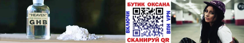 Бутират BDO  наркотики  Олёкминск 
