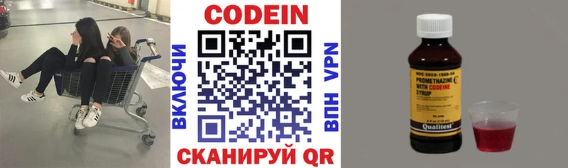 omg как войти  Олёкминск  Кодеин напиток Lean (лин) 