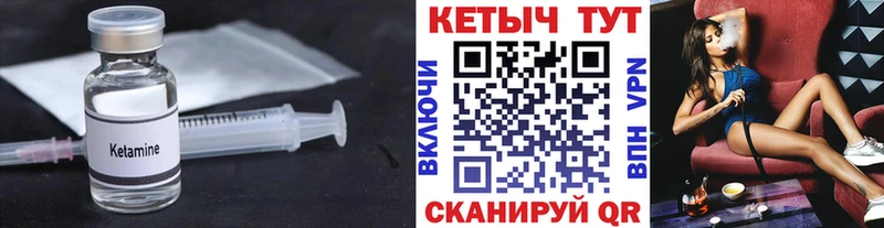 КЕТАМИН ketamine  наркошоп  мориарти клад  Олёкминск 