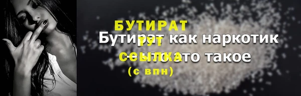 бутират Балахна